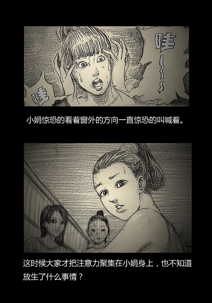 【灵异漫画-窥视】（图ZMTAyODgwMDg=） - 中/长篇漫画 - 站酷设计师雨田三石原创素材 - 站酷ZCOOL