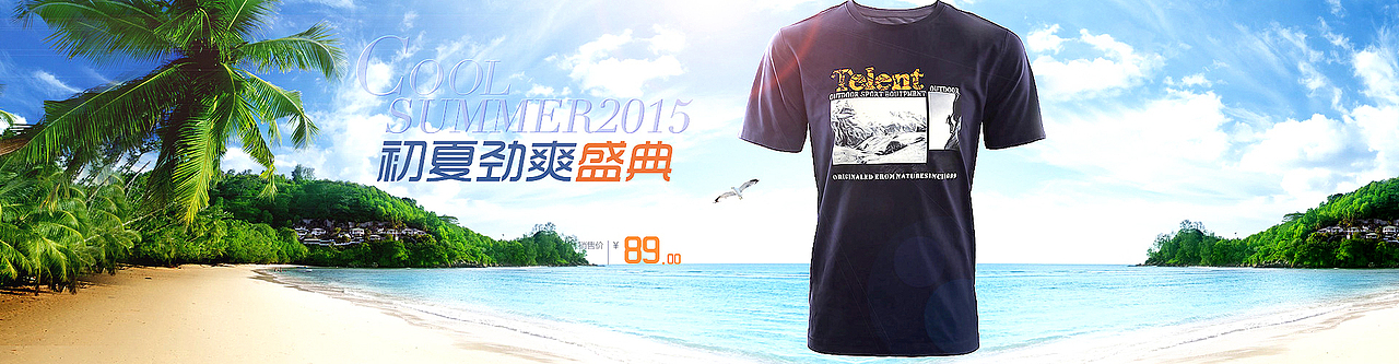 男装女装上新 手机壳 电脑笔记本 男包天猫首页店铺装修 承接页详情页制作 淘宝海报 男鞋女鞋女包珠宝