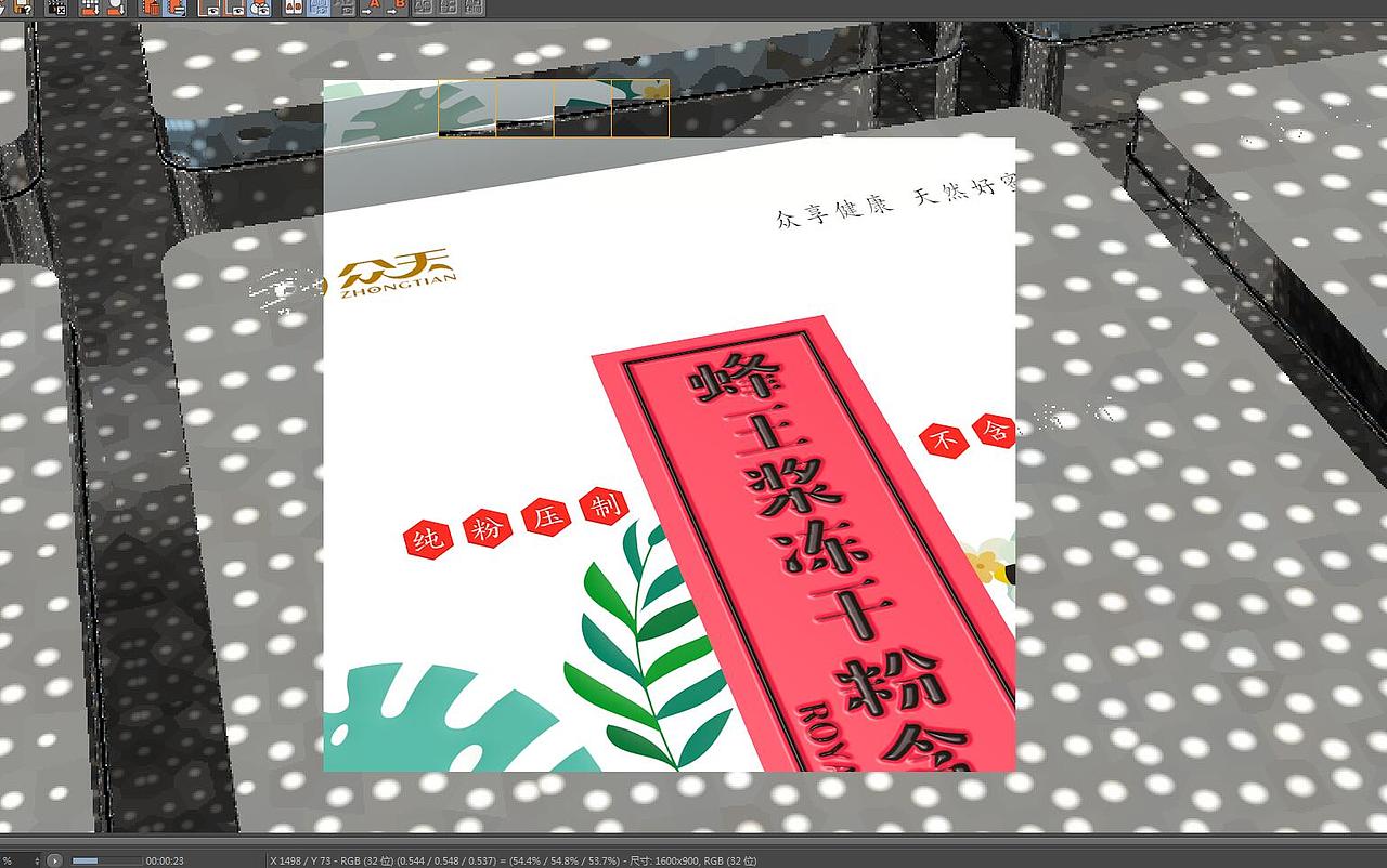 C4D 包装设计-商业案例