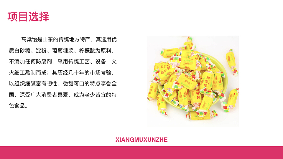 毕业作品汇报