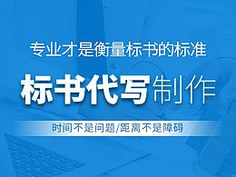 標(biāo)書詳情頁