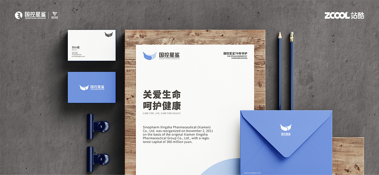 关爱生命，呵护健康 - 国控星鲨品牌升级（图ZMjk2OTM3ODUy） - Logo - 站酷设计师MG就皮一下原创素材 - 站酷ZCOOL