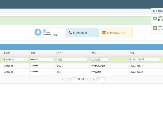 网页-信息管理系统（个人主页-ZMjQwMDk5ODg=） - 其他网页 - 站酷设计师InnaSong原创素材 - 站酷ZCOOL