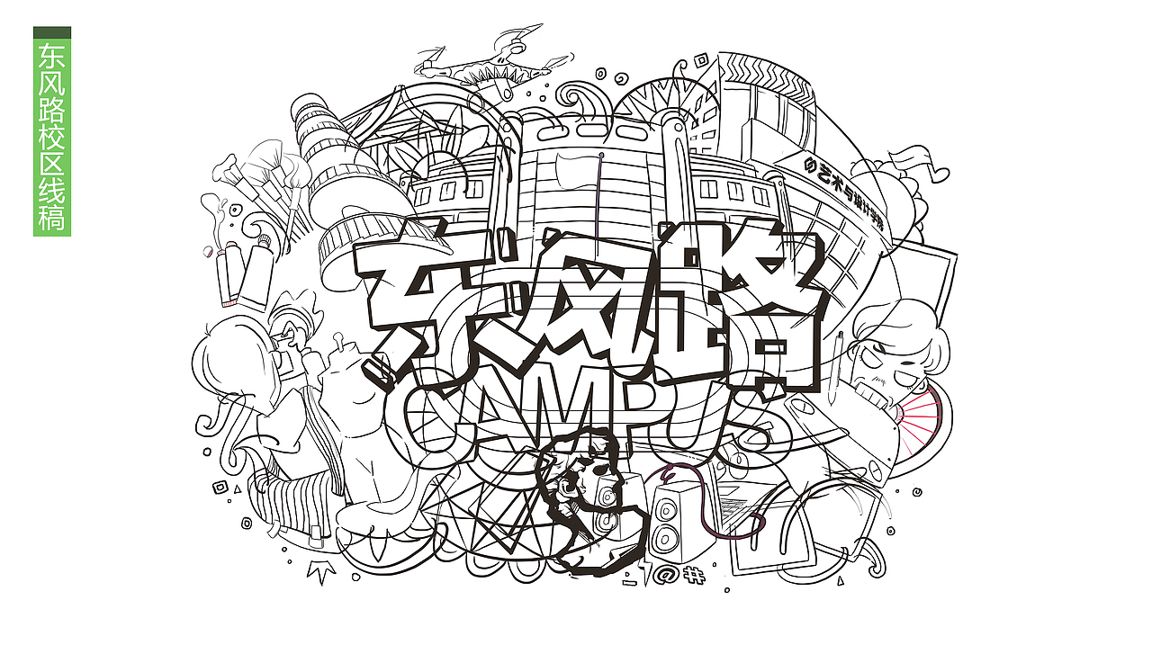 校园嘻哈《GDUT-people》