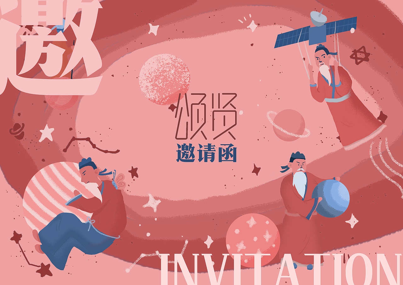 《颂贤》晚会节目单、入场劵、邀请函（图ZMTYwNzcyMDAw） - 其他平面 - 站酷设计师汀烟戍月原创素材 - 站酷ZCOOL
