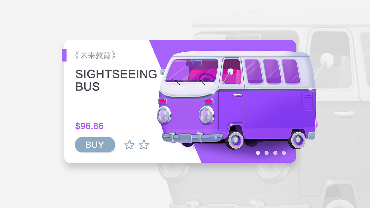 《腾讯未来教育》素材展示