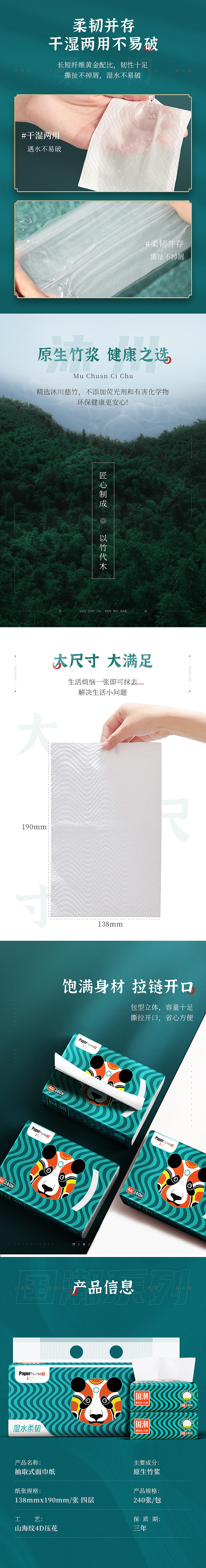 一波新详情集合（图ZMjcxNzkyNzMy） - 电商 - 站酷设计师曹英原创素材 - 站酷ZCOOL