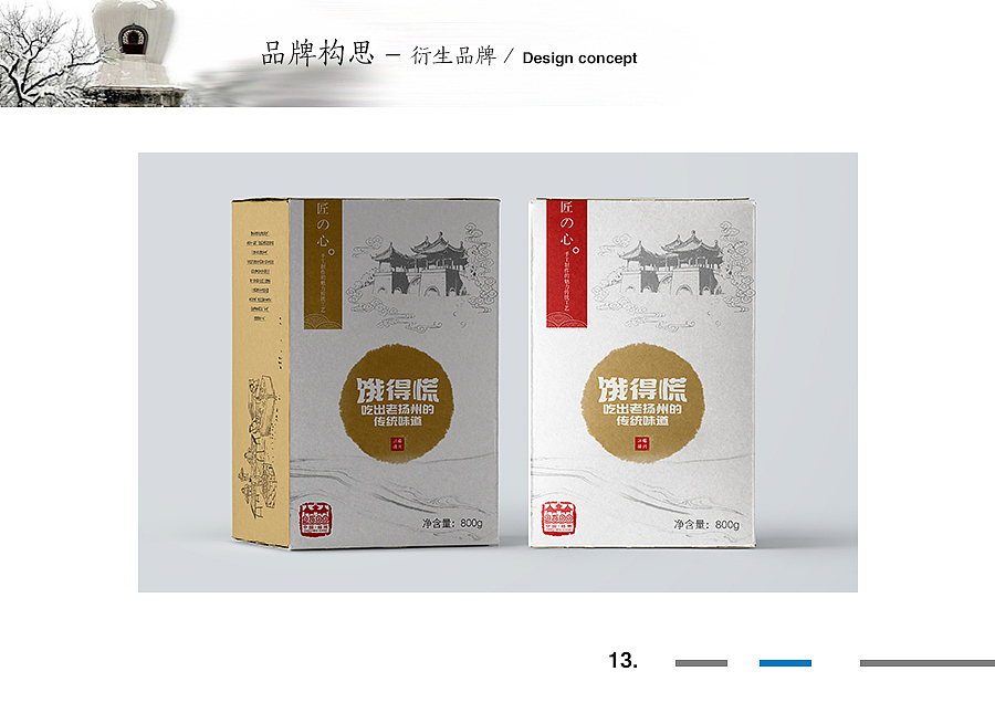 瘦西湖新茶食品牌（图ZNzU5NTM4MzY=） - 品牌 - 站酷设计师MARKE原创素材 - 站酷ZCOOL
