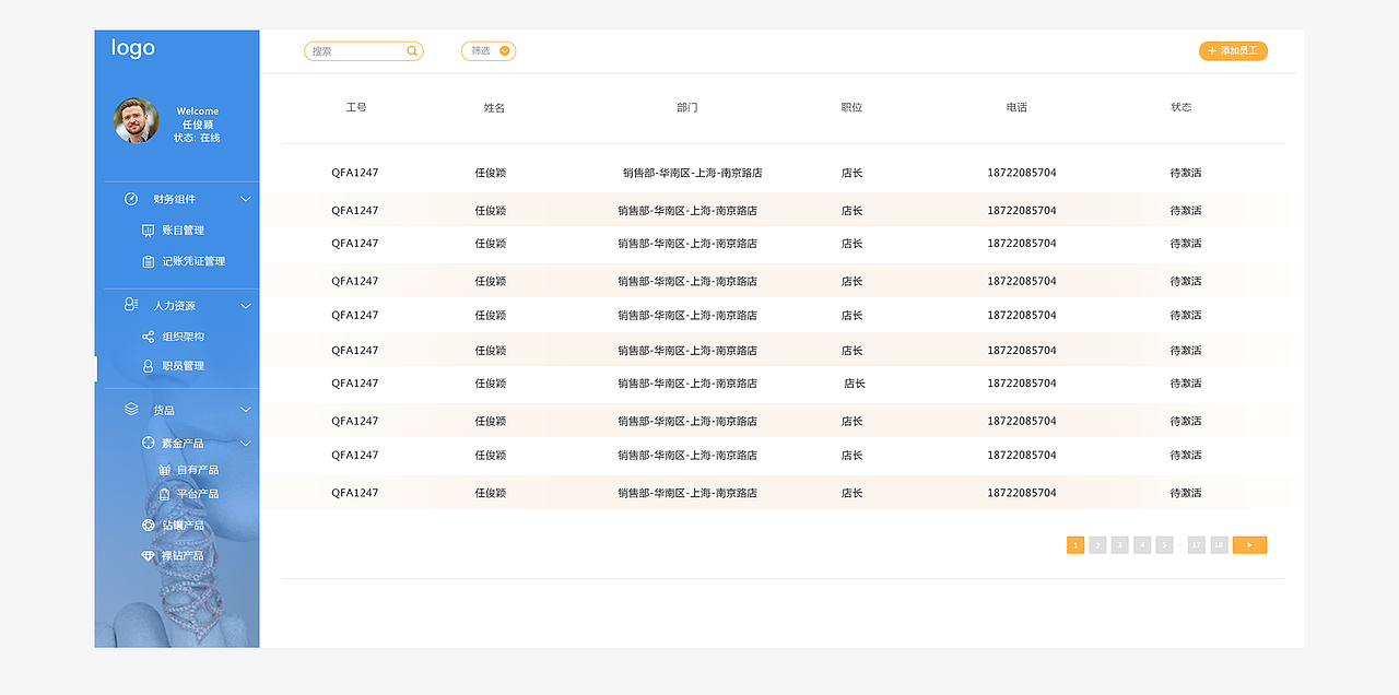 珠宝供应商管理后台（图ZOTQyMTExODA=） - 其他网页 - 站酷设计师小太阳Ian原创素材 - 站酷ZCOOL