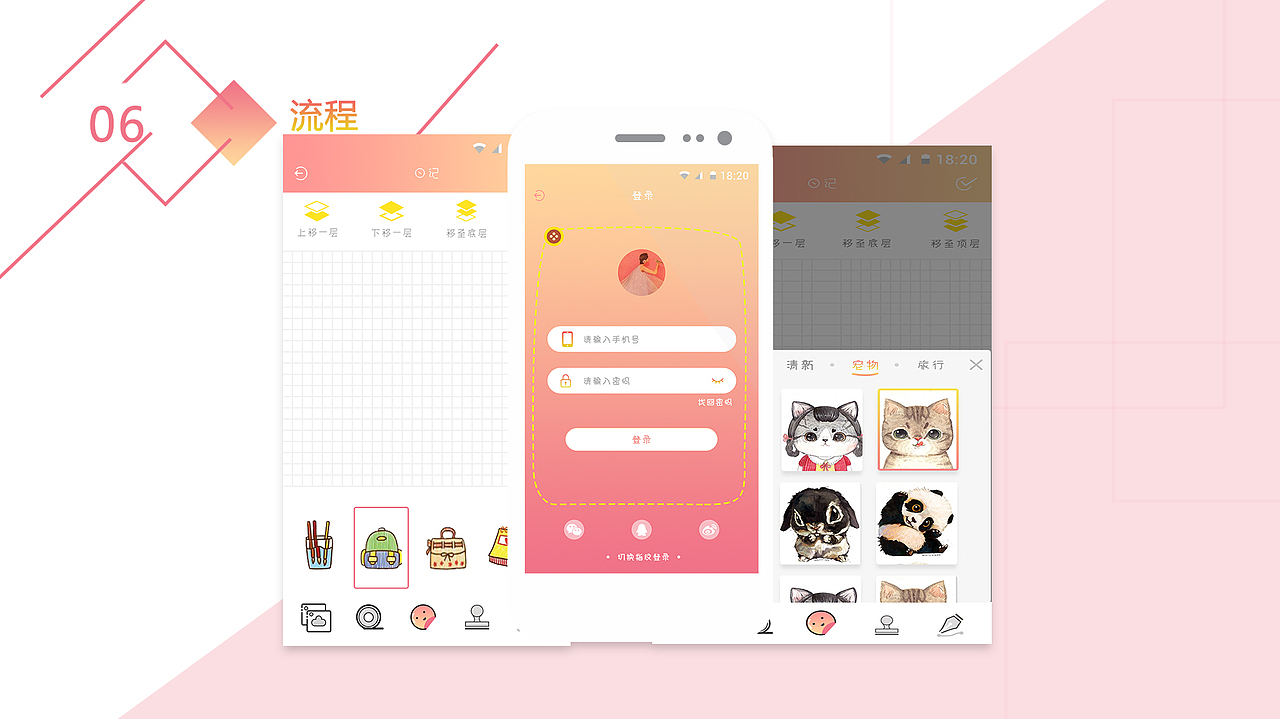 UI-个人作品集（图ZMTQxMjQyODEy） - APP界面 - 站酷设计师Fo1low原创素材 - 站酷ZCOOL