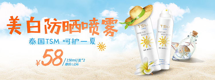 商品banner