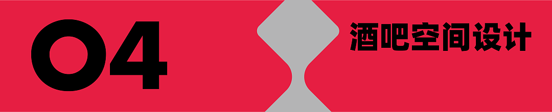 我们更注重品质生活的轻松方式,对于生活在多元化的现代都市人来说,轻松和精致的休闲空间带来的是品位的提升和身份认同感。为此我们打造了遵义唯一一家以衣食主义生活方式为概念的酒吧-水月镜像
在项目中我们以水和金属融合而成的波纹为主要元素,同时也意味着项目项目在当地是以水而生,镜中之像,水中之月。富有仪式感的罗马拱形贯穿整体空间造型,彰显沉稳且美妙的线条感,通过空间和视觉的气氛光晕,调动起我们在里面享受的状态,达到空间与人的自然结合。