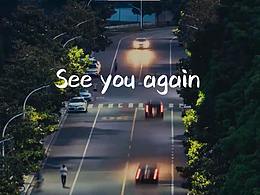 视频 | See You Again