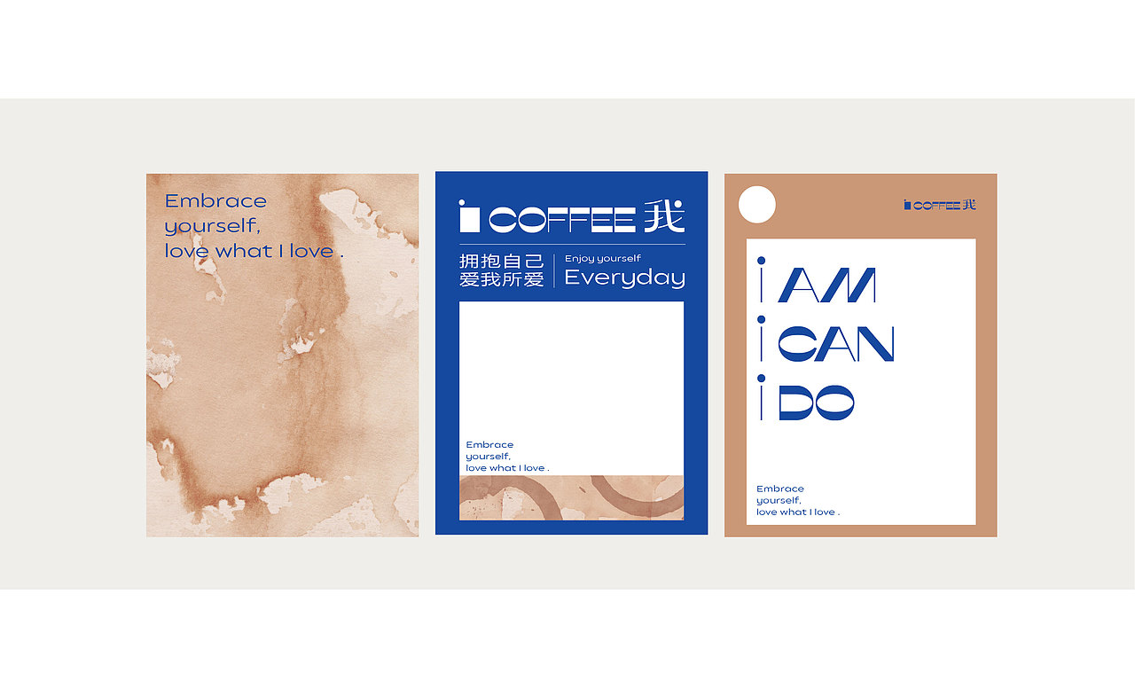 《i coffee 我》咖啡视觉形象设计（图ZMjU1MTM1MTQw） - 品牌 - 站酷设计师CCPMM原创素材 - 站酷ZCOOL