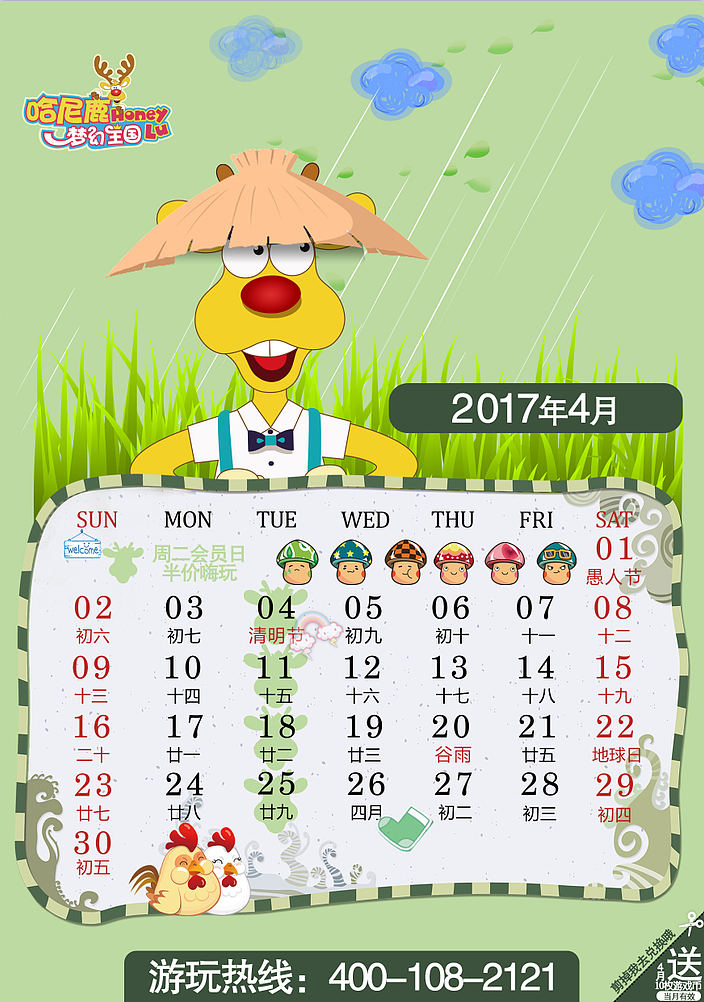 2017年台历（图ZNjU2NjI1NTY=） - 其他平面 - 站酷设计师二刘二刘原创素材 - 站酷ZCOOL