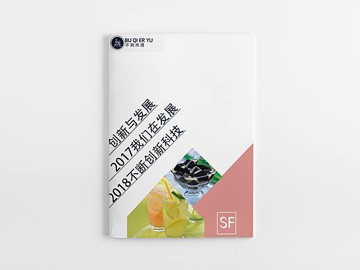 奶茶画册