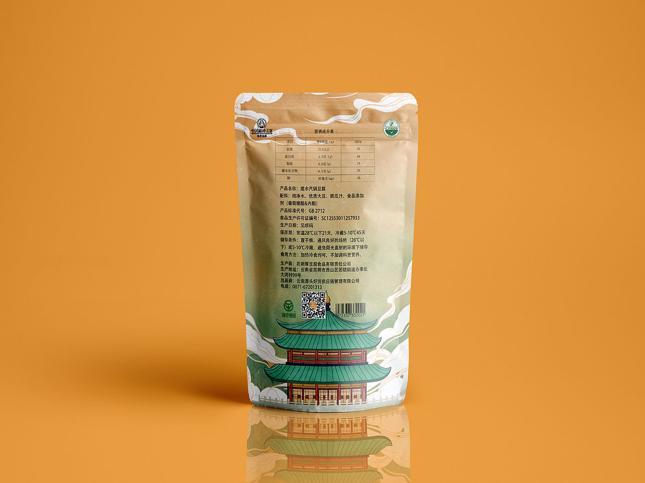 包装（图ZMTkyODY2NTg0） - 包装 - 站酷设计师爱上网的老污龟原创素材 - 站酷ZCOOL