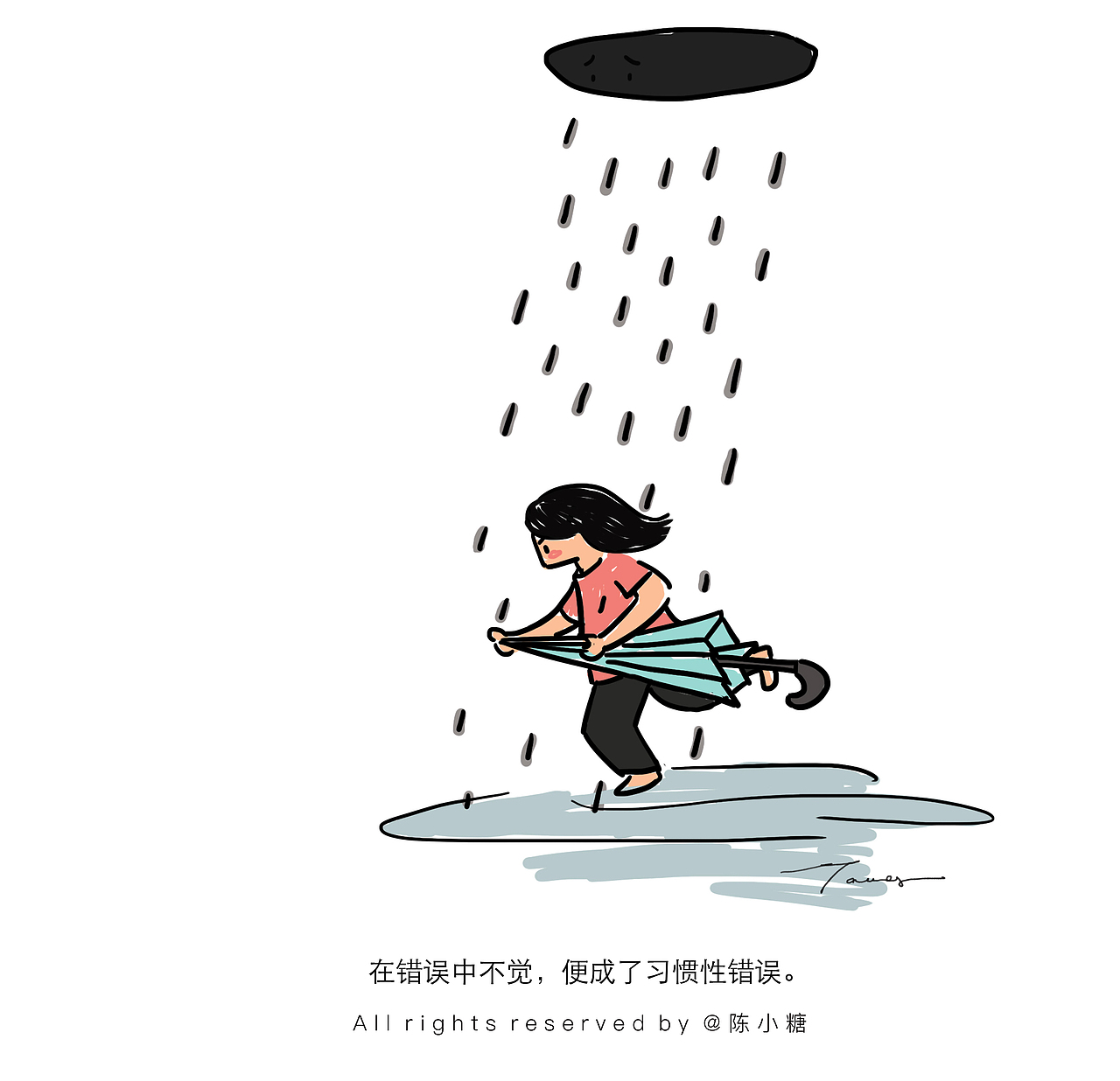 习字顿悟合集三