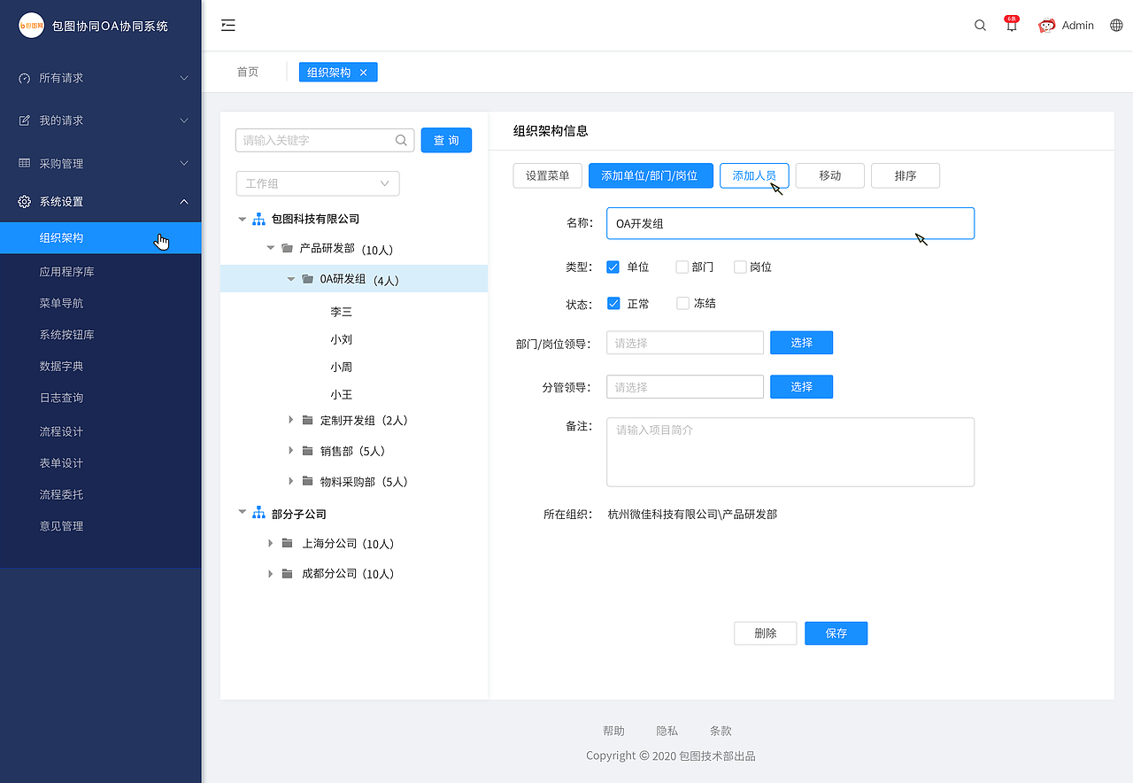 设备控制系统（图ZMjczNDMwNTc2） - 软件界面 - 站酷设计师lady1948原创素材 - 站酷ZCOOL