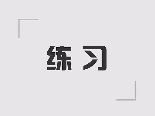 鸡蛋（个人主页-ZMTU4NzY5ODQ=） - 其他平面 - 站酷设计师三勋原创素材 - 站酷ZCOOL