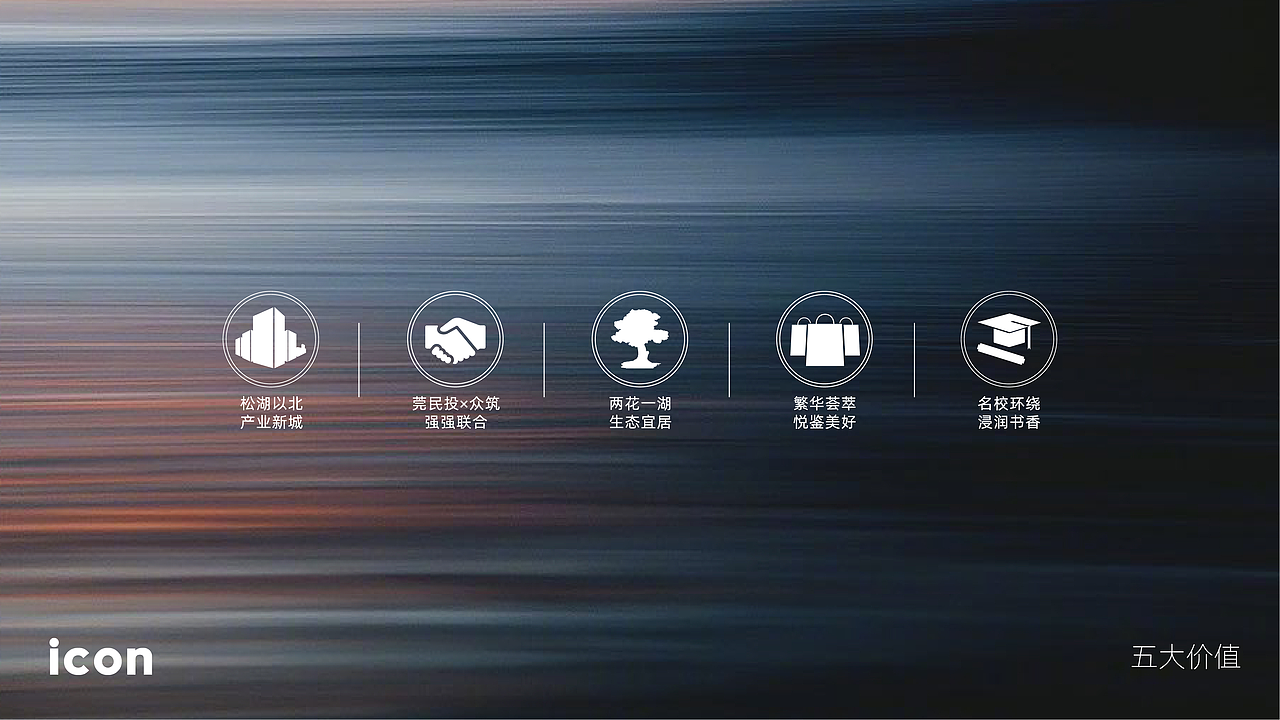 悦璟台——地产主视觉提案/Draft