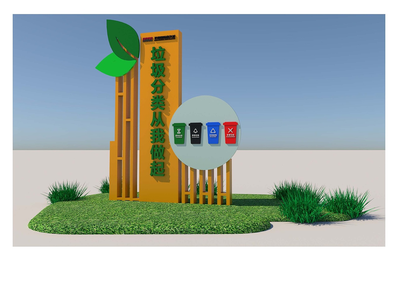 垃圾分类宣传及其小品花桥方案