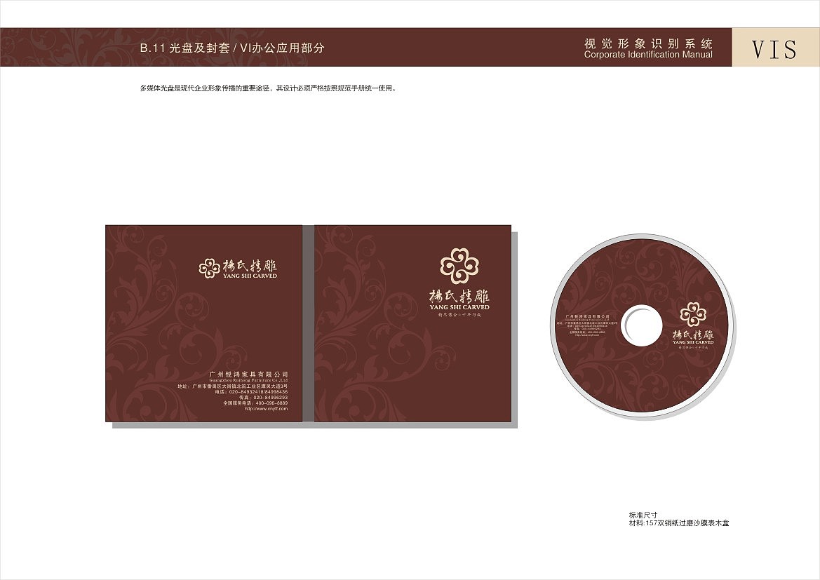 VIS设计（图ZMjEyMDI3NDQ=） - 品牌 - 站酷设计师one_step原创素材 - 站酷ZCOOL
