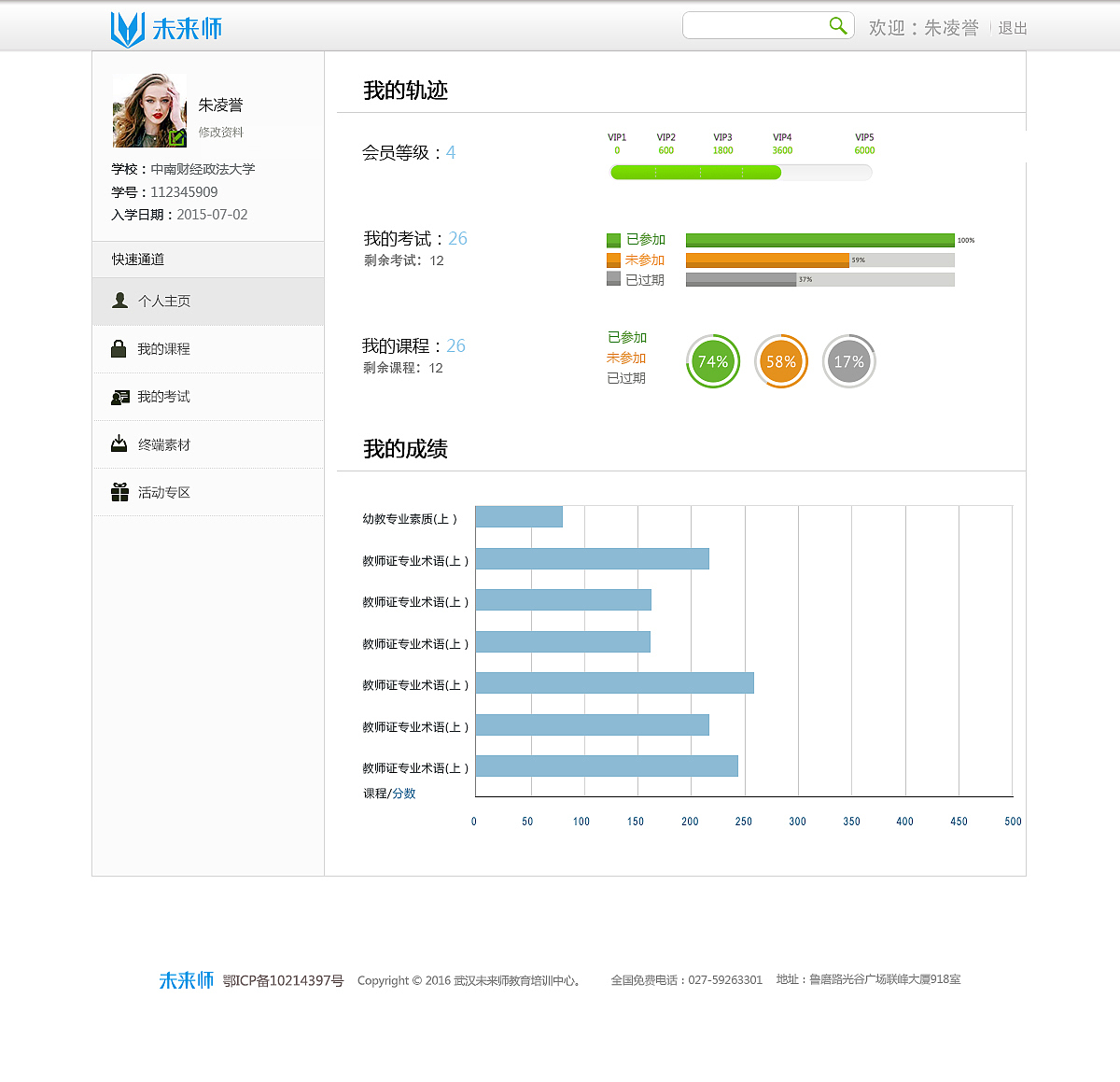 网页设计（图ZMzE5MjA3NzY=） - 企业官网 - 站酷设计师朱坚强原创素材 - 站酷ZCOOL