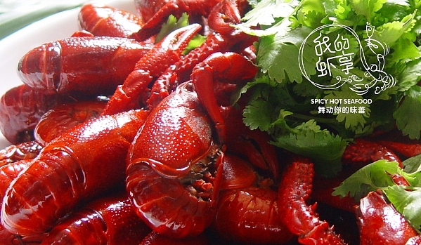 我的虾享-小龙虾VI设计