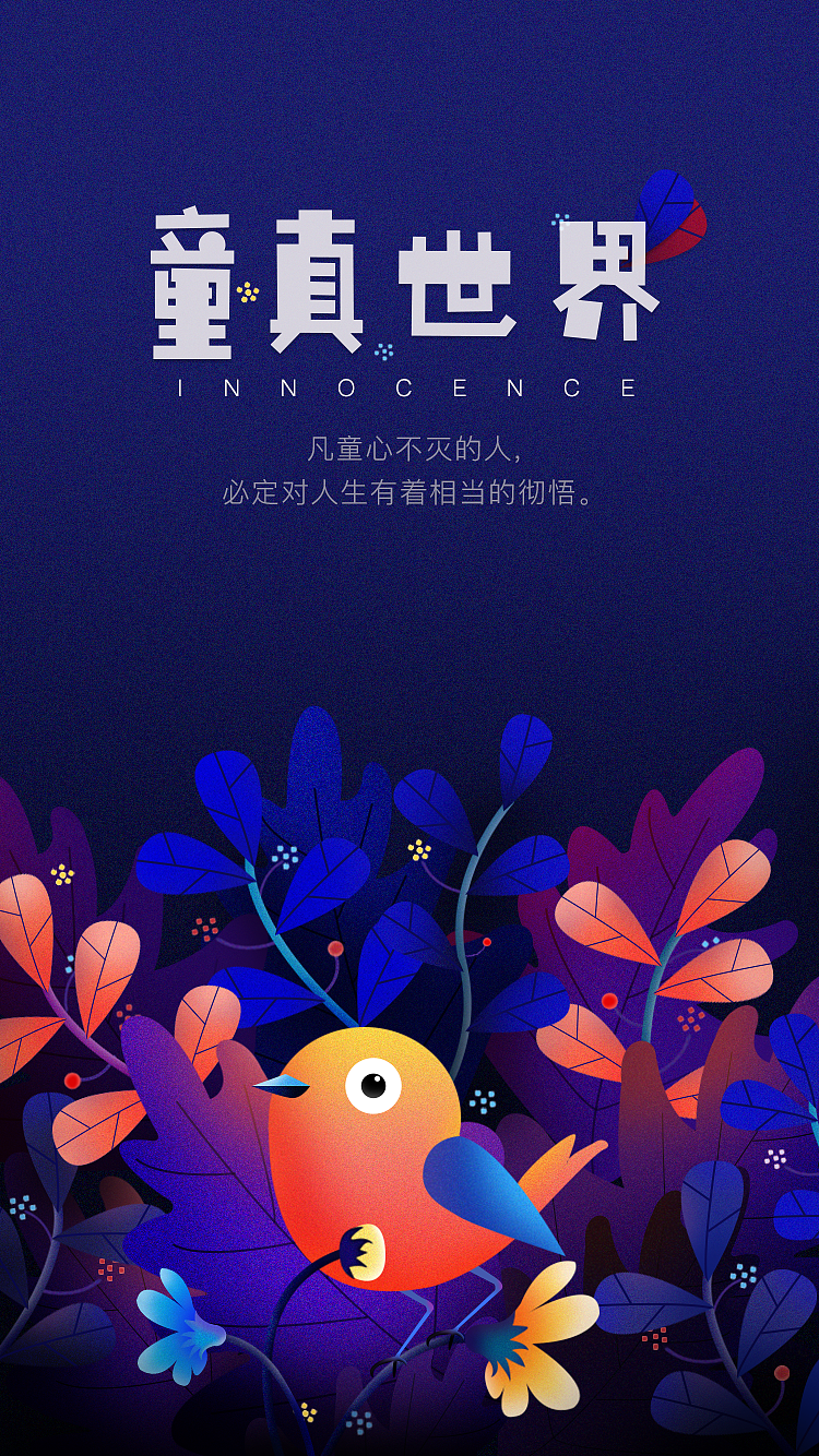 H5作品展示（圖ZMTM5NjM3MzI0） - 創(chuàng)作習(xí)作 - 站酷設(shè)計(jì)師Peach桃子桃子原創(chuàng)素材 - 站酷ZCOOL