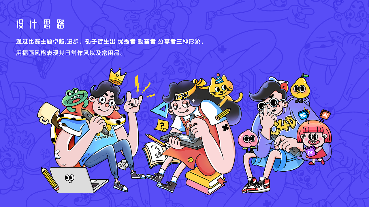 -套卡插画设计（图ZMTcwMTg4NDA4） - 商业插画 - 站酷设计师蘑菇鸡子原创素材 - 站酷ZCOOL