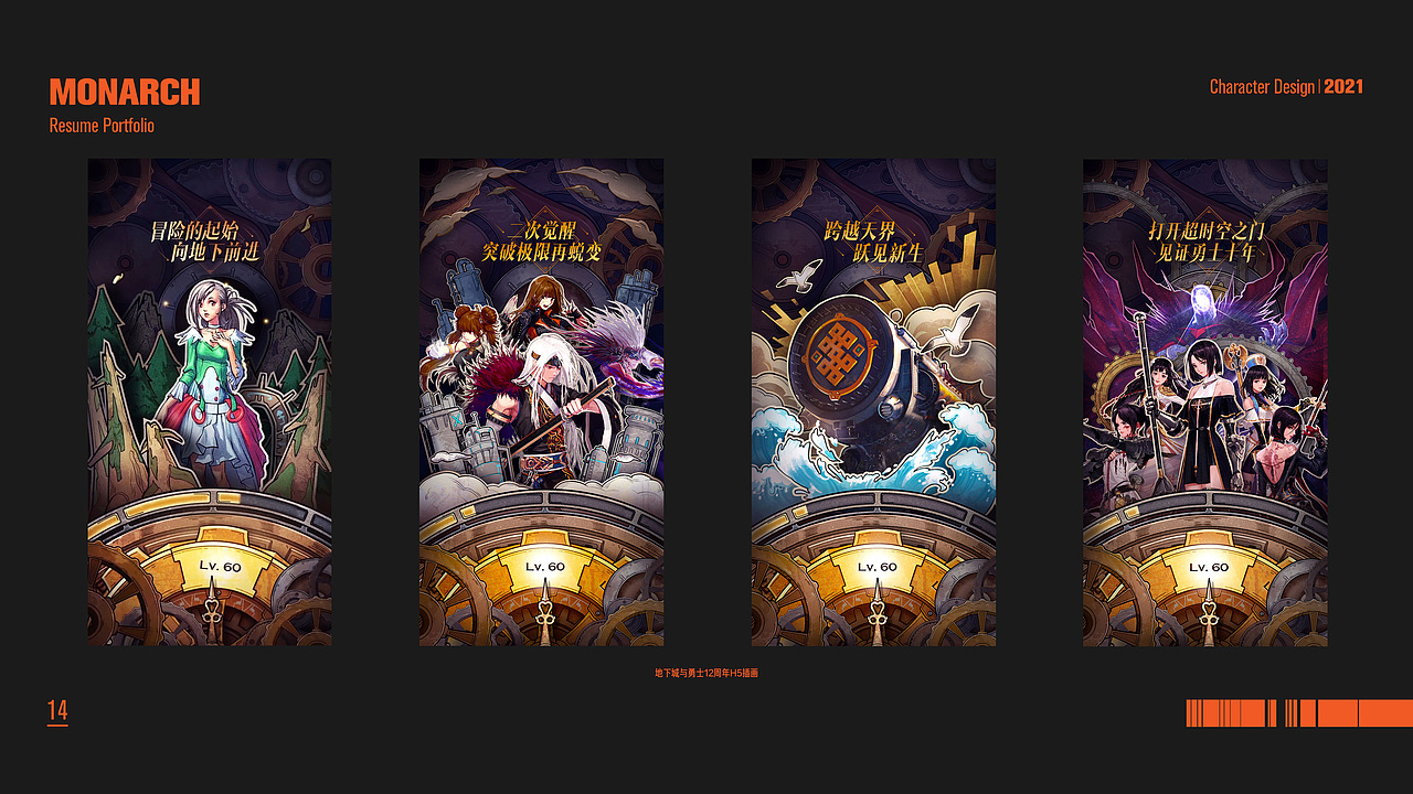 Monarch2021简历（图ZMjQ0ODczODIw） - 概念设定 - 站酷设计师M1917史密斯维森原创素材 - 站酷ZCOOL