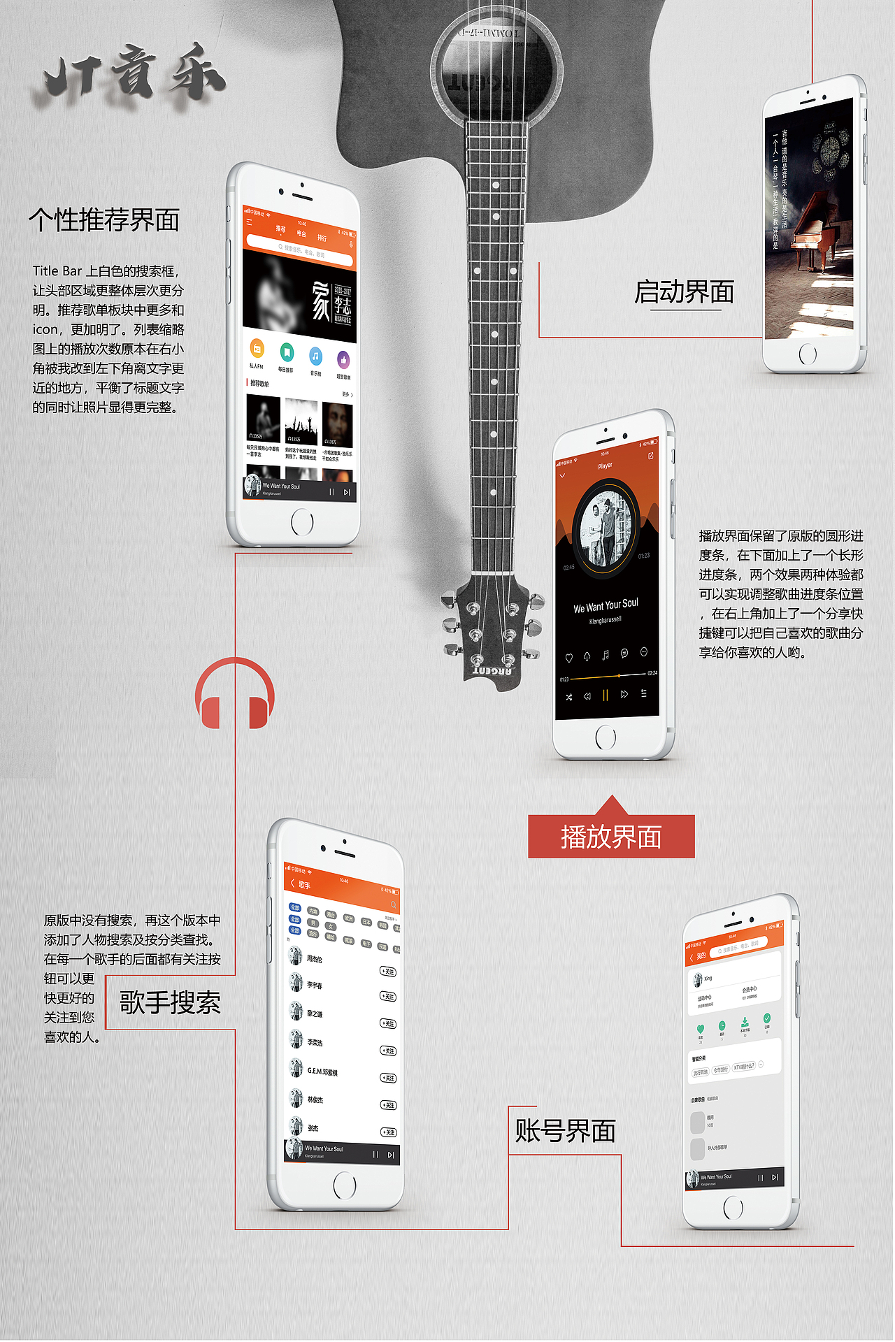 jk音乐（图ZMjQ3NDAyNzIw） - APP界面 - 站酷设计师Guan_佳兴原创素材 - 站酷ZCOOL