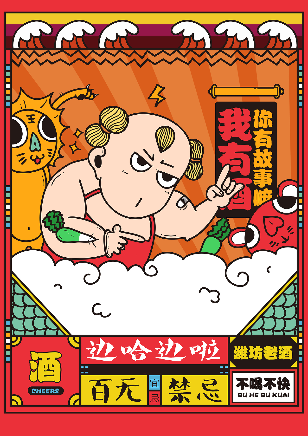 一款时尚白酒的插画包装（图ZNTk3NTY3MzY=） - 商业插画 - 站酷设计师李澔喆原创素材 - 站酷ZCOOL