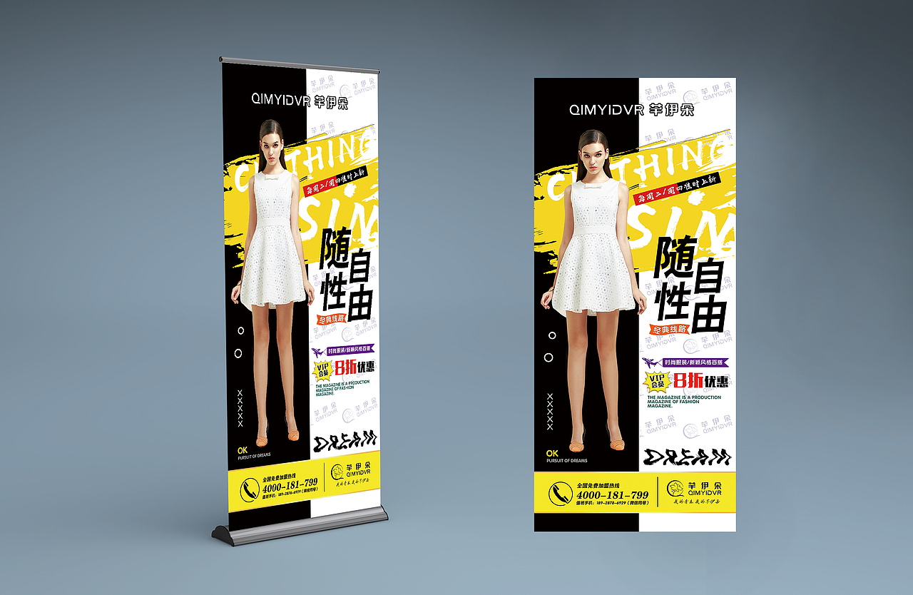 女装品牌展架