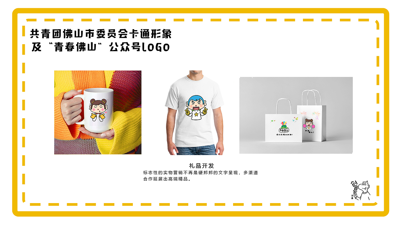 大头佛与logo灵感