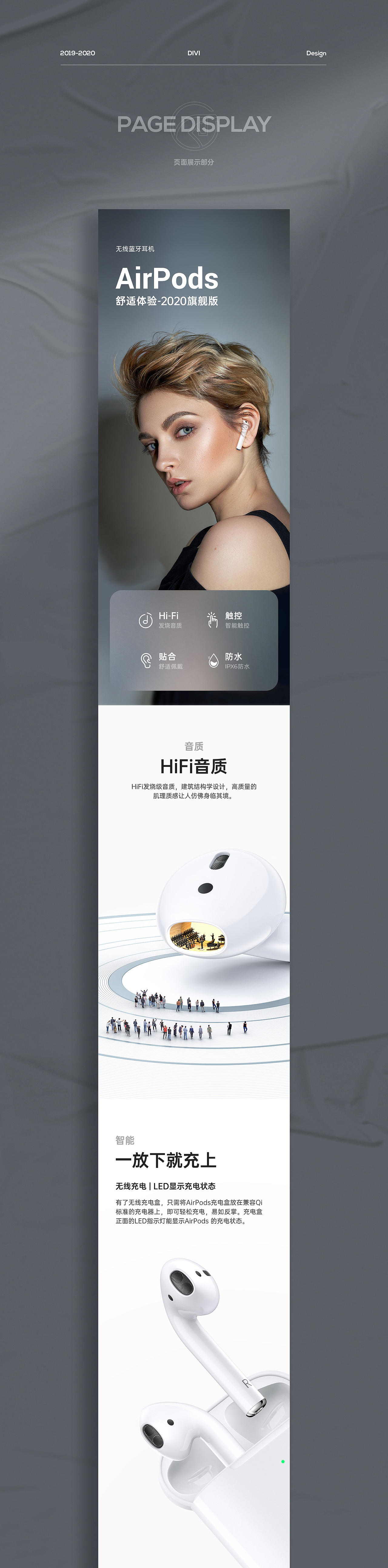 第一卫 DIVI 2020设计年鉴-平面