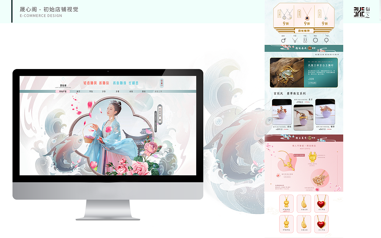 作品集2020-2022 电商部分