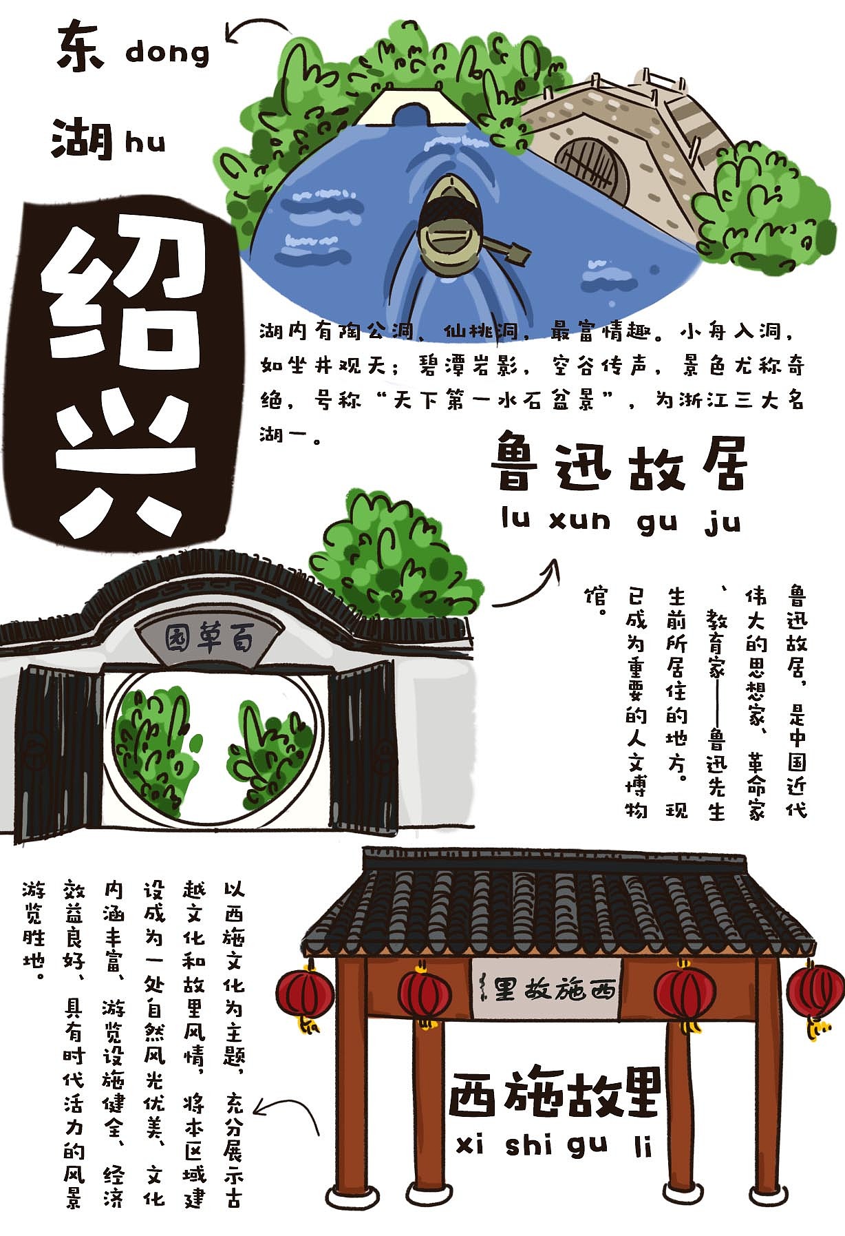 走一走三十个城市（图ZNTYwNzc2NTY=） - 商业插画 - 站酷设计师snowoney原创素材 - 站酷ZCOOL