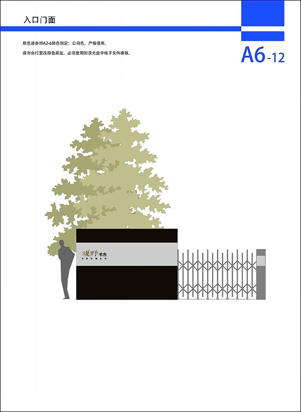 vi（图ZMTAzMDU0MjQw） - 书籍/画册 - 站酷设计师街角转身回头原创素材 - 站酷ZCOOL