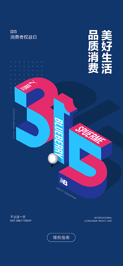 ZAKER启动页合集