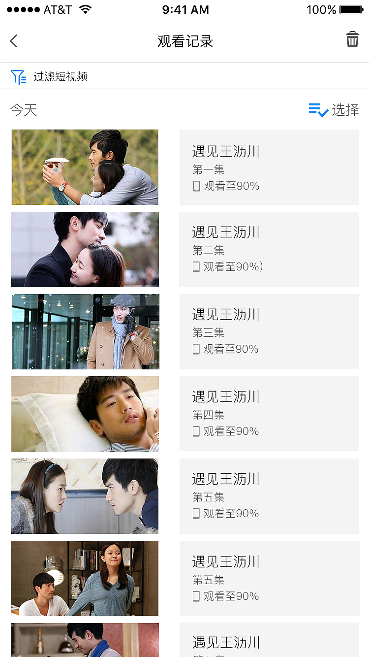 视频APP（部分页面）（图ZMTI2MjExODIw） - APP界面 - 站酷设计师形势与政策原创素材 - 站酷ZCOOL