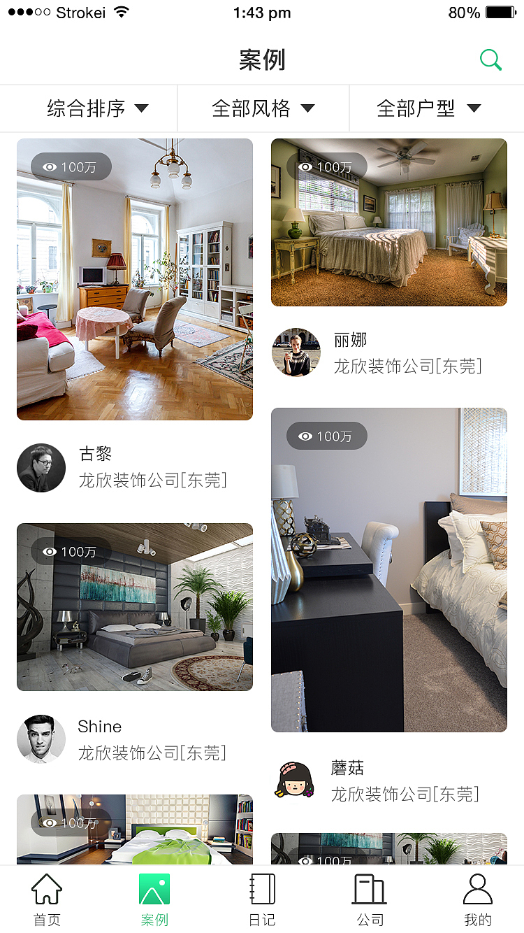 尚美家居app（图ZMTI4NTEwNjgw） - APP界面 - 站酷设计师ShineZhu原创素材 - 站酷ZCOOL