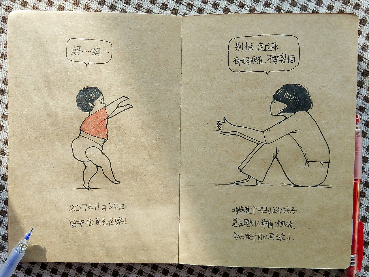 涂鸦小绘本——带娃日志