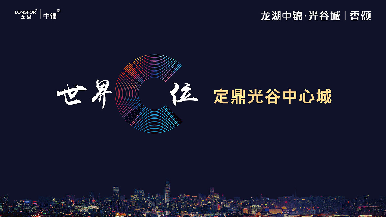 PPT设计