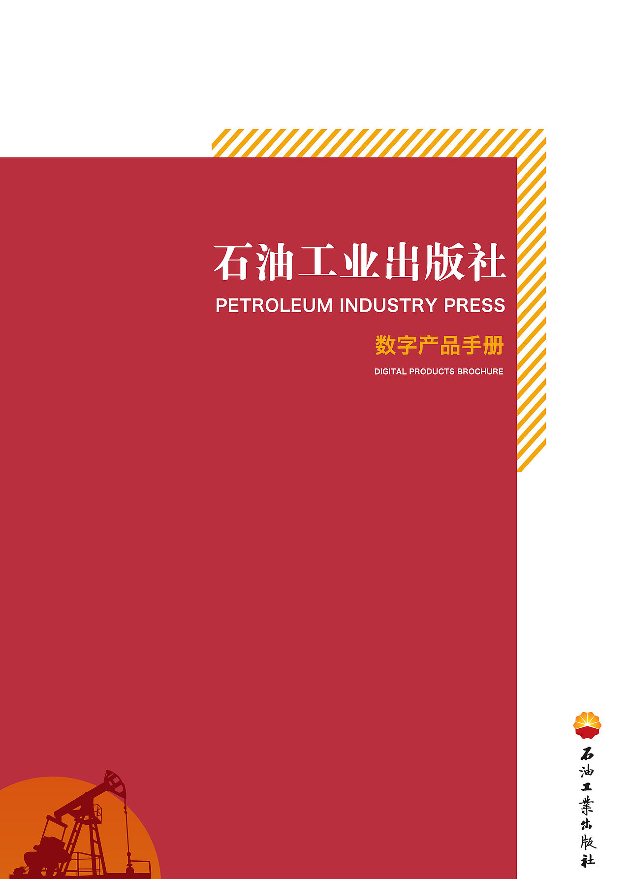 中石油画册（图ZMTY4MzE1NzU2） - 书籍/画册 - 站酷设计师小麋鹿diudiu原创素材 - 站酷ZCOOL
