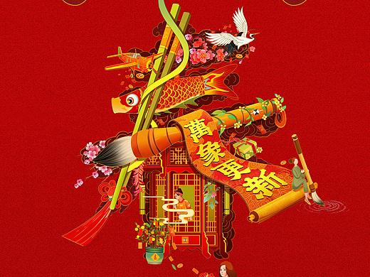节日字体篇