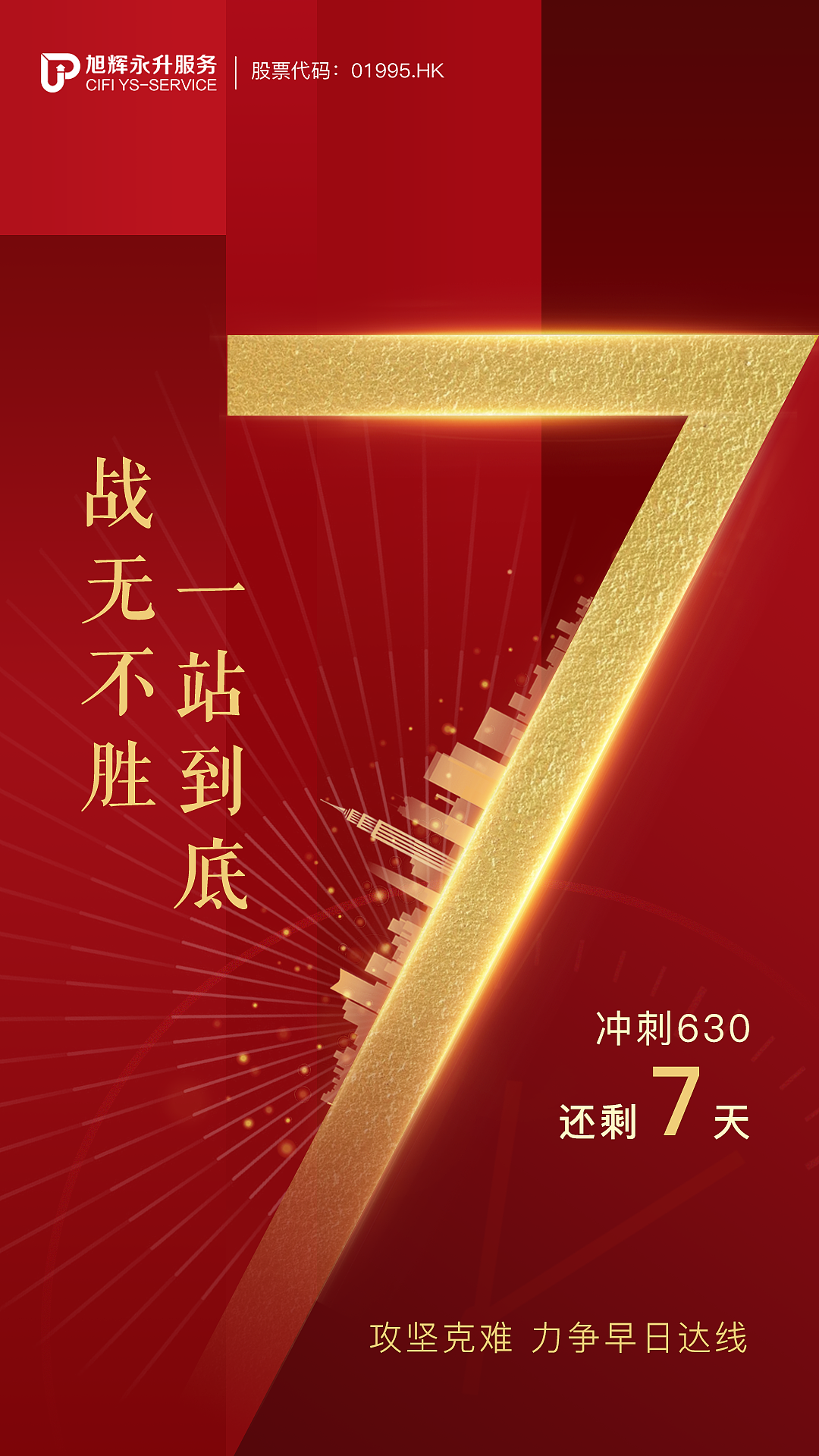 倒計(jì)時(shí)（圖ZMjEzMDg2OTg0） - 海報(bào) - 站酷設(shè)計(jì)師mooet原創(chuàng)素材 - 站酷ZCOOL