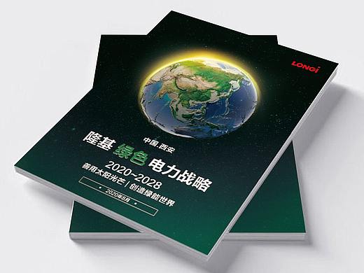 光伏能源画册