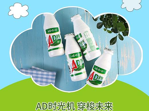 AD钙奶产品详情页